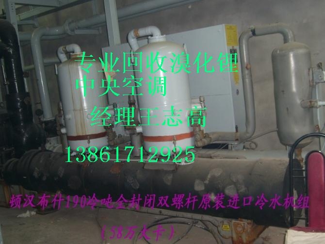 專業(yè)回收溴化鋰制冷機(jī)組