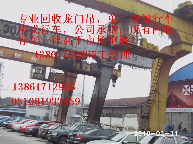 回收龍門吊，行車，單梁，雙梁行車，橋式行車