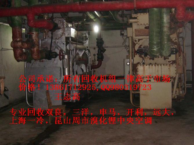 回收溴化鋰制冷機(jī)組，回收二手溴化鋰制冷機(jī)組，回收雙良溴化鋰制冷機(jī)組