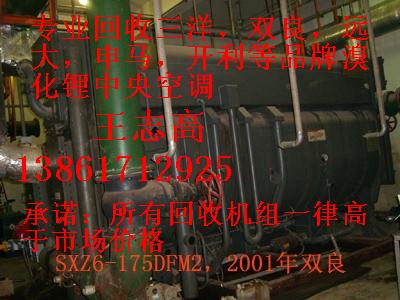 回收溴化鋰制冷機(jī)組，回收二手溴化鋰制冷機(jī)組，回收雙良溴化鋰制冷機(jī)組